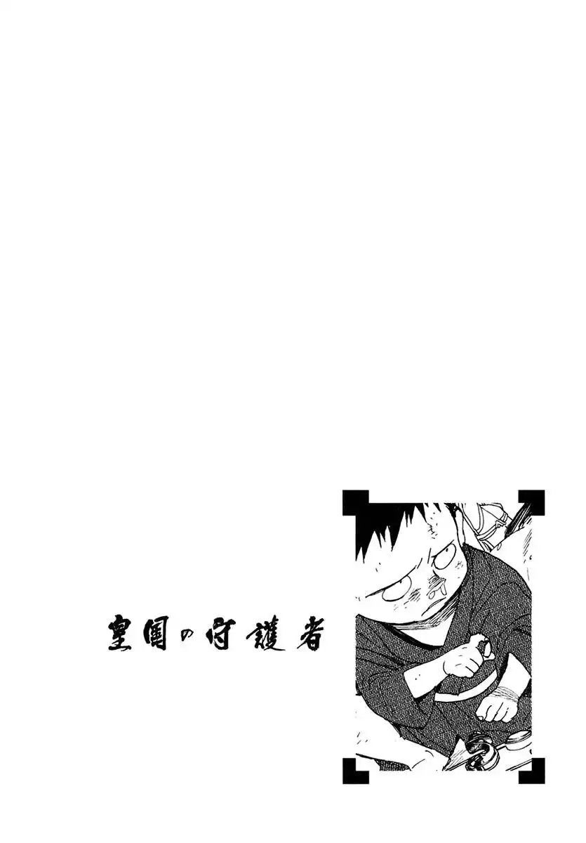 Koukoku no Shugosha Chapter 30 1